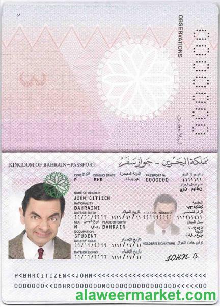 Bahrain passport (1)